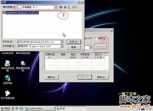 用u盘安装win7系统及XP系统(图文详解)