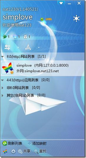 本地公网IP加速 解决80端口被封屏蔽的方法