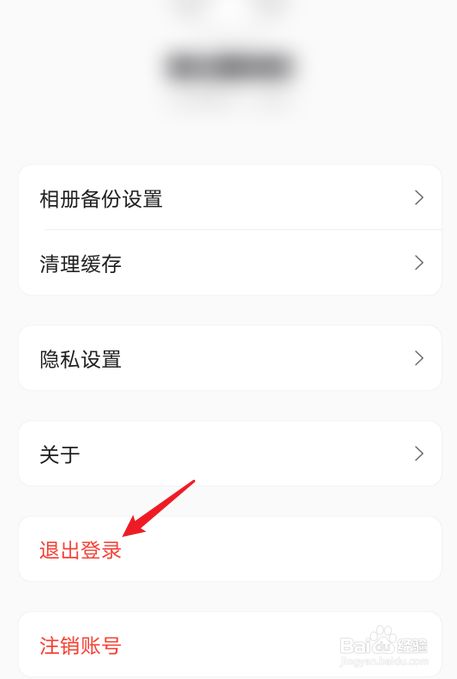 阿里云盘怎么修改账号密码？阿里云盘重置密码教程