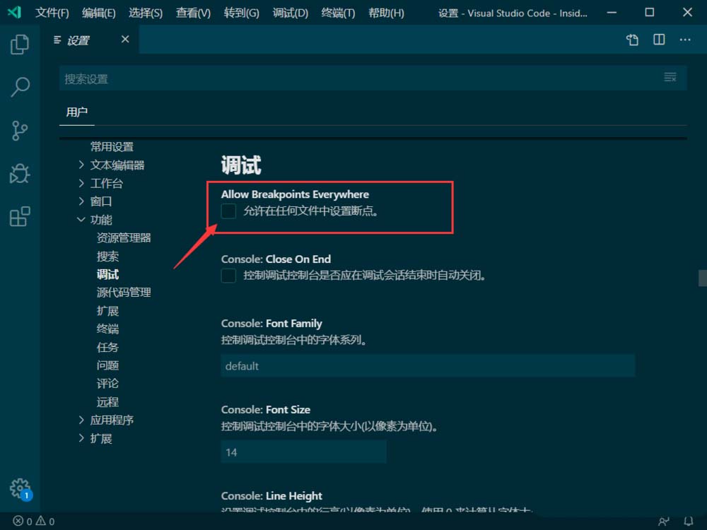 VSCode怎么关闭文件断点? VSCode闭文件中断点的技巧
