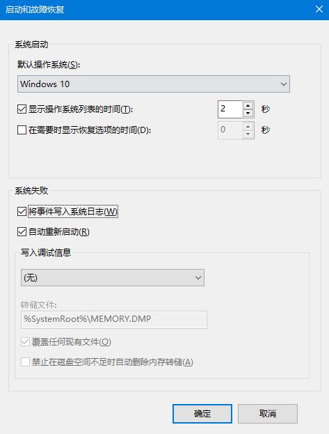 Win10重启故障怎么办?Win10重启故障解决方法