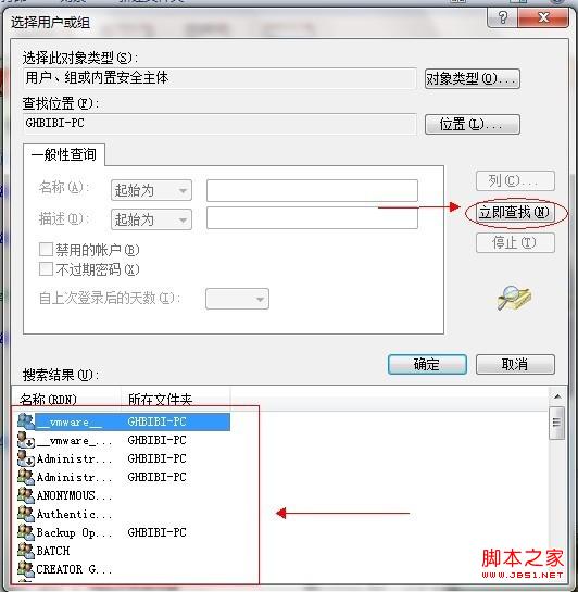 win7如何共享文件 图文教你设置win7文件共享
