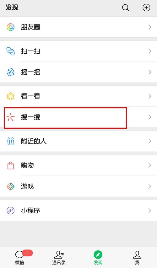 微信以表情搜表情功能在哪里？微信以表情搜表情功能使用方法