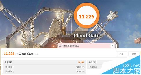 战神K660D笔记本性能如何? 战神K660D详细测评