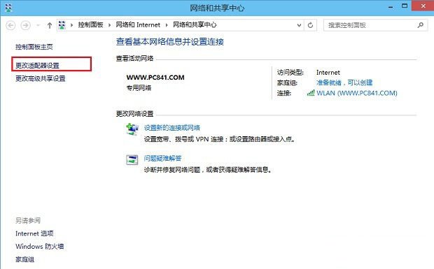 Win10宽带连接在哪里？Win10创建宽带连接快捷方式的方法介绍
