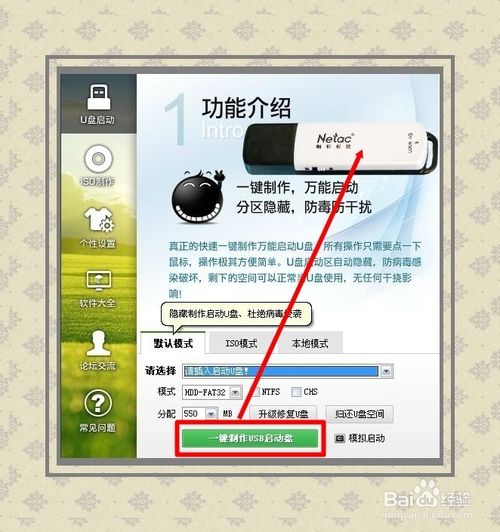 安装操作系统：GHOST备份还原图文教程
