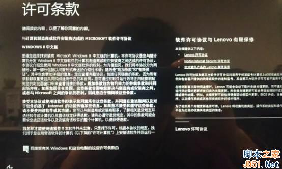 Win8系统一键恢复功能使用方法实例讲解