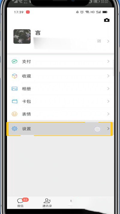 微信搜一搜怎么关闭 快速关闭微信搜一搜的图文教程