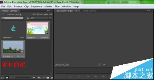 Adobe Premiere软件怎么剪辑视频?