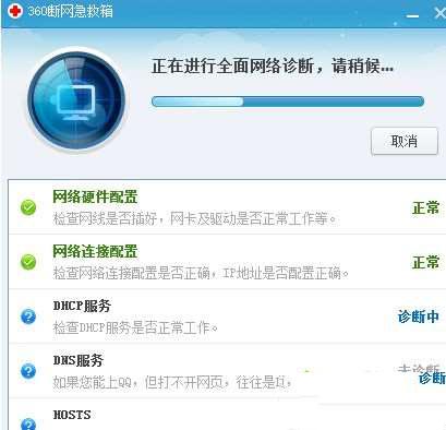 win10网络一会断一会连怎么解决?