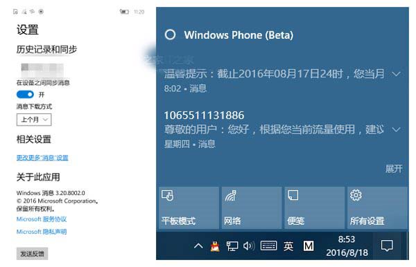 Win10 Mobile正式版14393一直更新内容汇总篇