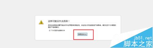 火狐浏览器崩溃警告无响应脚本该怎么办?