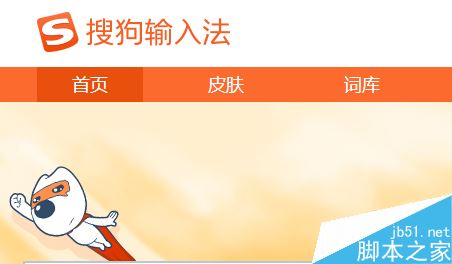 搜狗输入法打中文时却是英文标点怎么办？