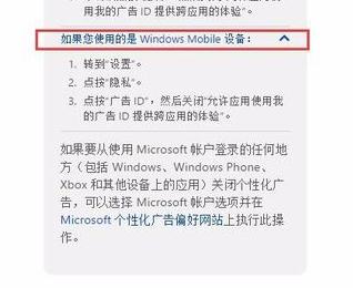 Win10系统如何去除锁屏界面广告 Win10关闭锁屏广告的方法