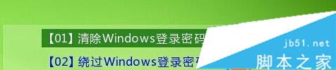 Win10系统提示"你的帐户已经被停用,请向管理员咨询"怎么办？