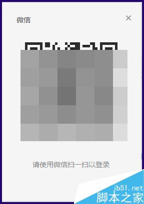 微信电脑版怎么切换账号登陆 微信电脑版切换账号方法