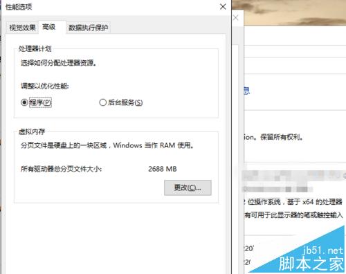 win10怎么优化虚拟内存? win10虚拟内存的设置技巧