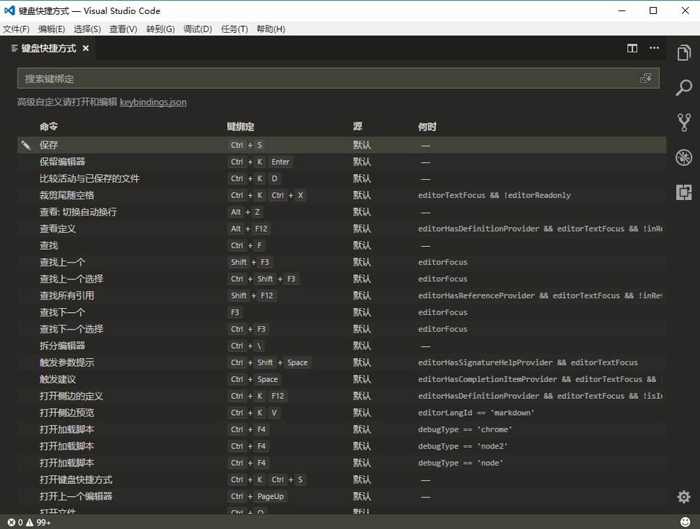 visual studio code怎么改快捷键？vscode修改默认快捷键的方法介绍