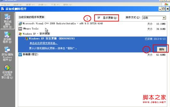 XP开机蓝屏或提示&ldquo;登录进程初始化失败&rdquo;的原因分析及解决方案