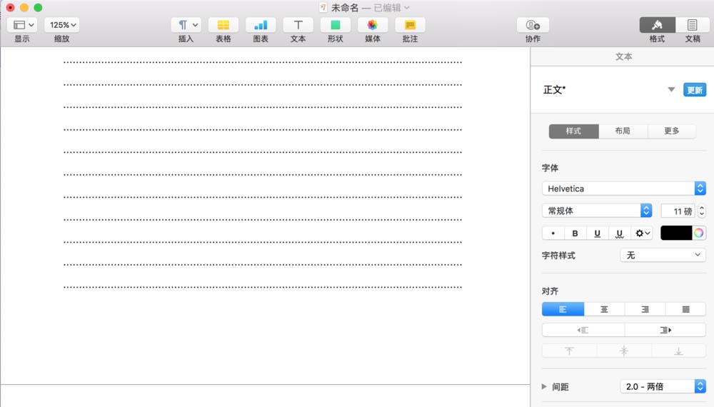 pages怎么给文件添加背景水印?