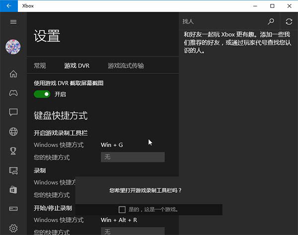 十个Win10隐藏功能详解