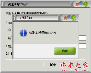 DVD制作大师Easy DVD Creator如何激活?Easy DVD Creator汉化版安装及注册教程