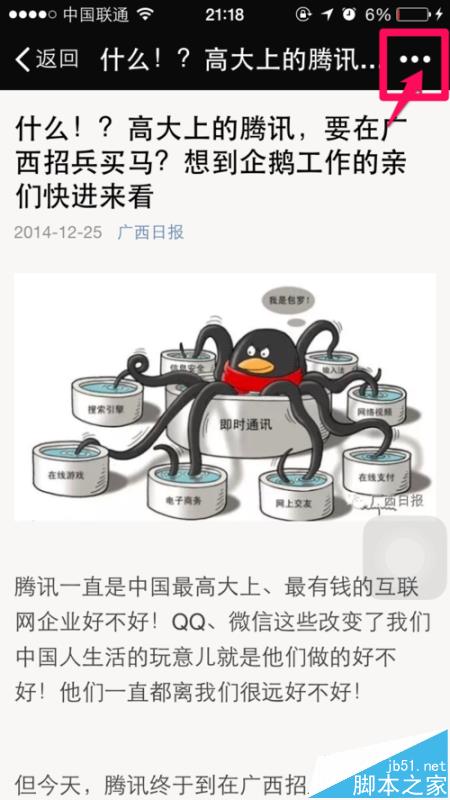 微信公众号文章怎么复制到另一个公众号中?