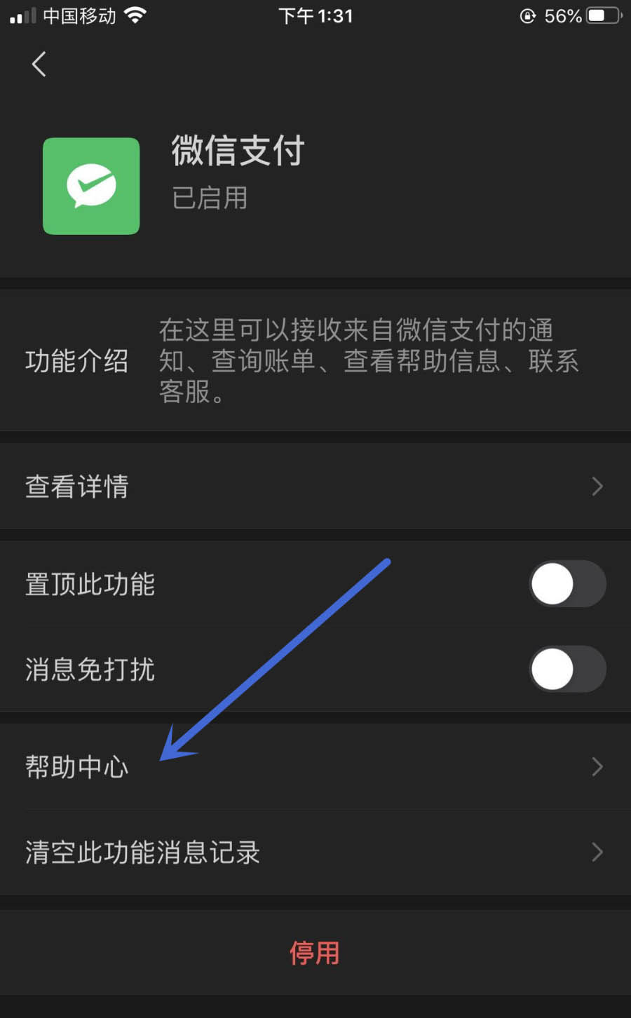 怎么查询银行卡是否绑定其他微信号? 银行卡绑定微信的查询方法