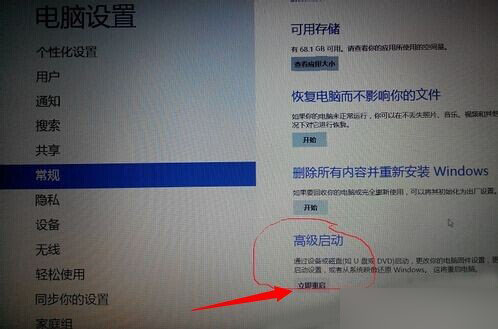 win8.1如何进入bios模式？Win8与Win8.1系统进入bios方法图文详解