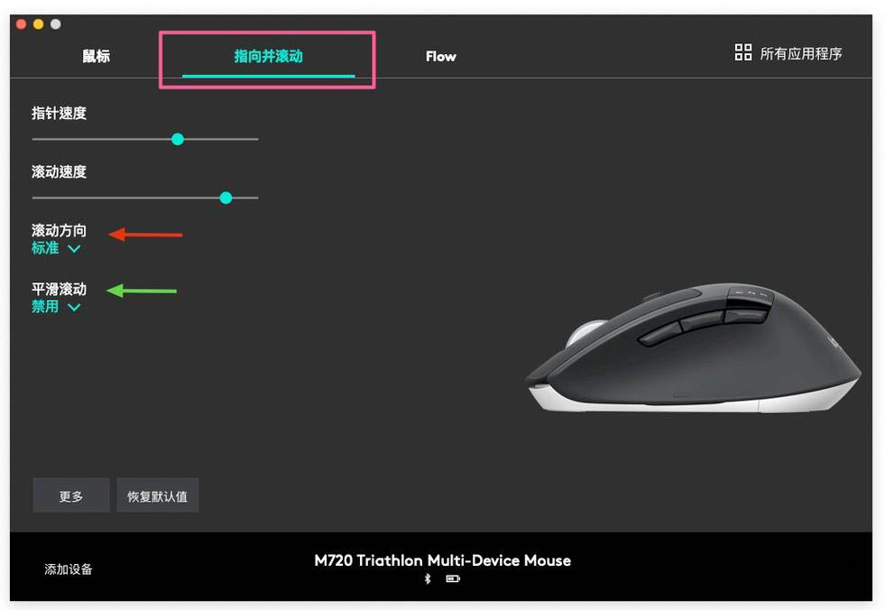 罗技鼠标M720按键怎么设置? 罗技鼠标设置方法
