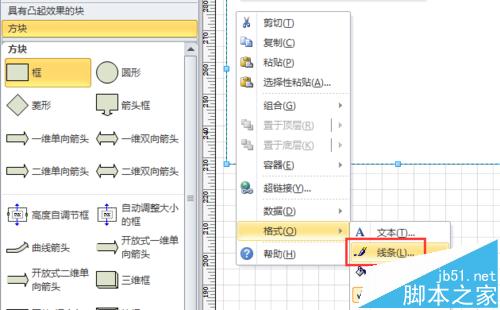 visio怎么绘制工作证/桌牌?