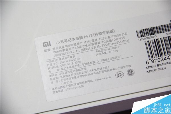12.5英寸小米笔记本Air 4G版开箱图赏:全金属机身