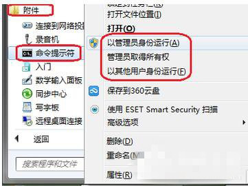 Win7系统配置实用程序在哪里？Win7设置系统配置实用程序图文教程