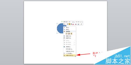 ppt2010怎么绘制圆形立体按钮?