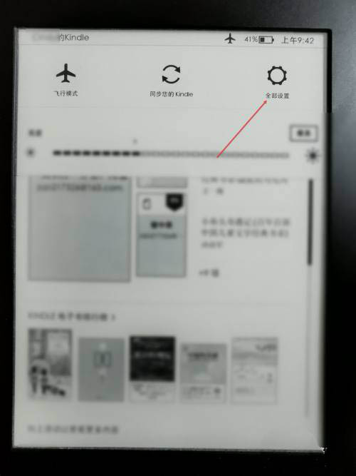 kindle的电子阅读器怎么查看型号? kindle型号的查找方法