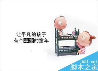 PPT突出文本的几种方法