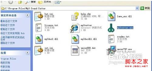 MP3cutter制作手机铃声图文教程