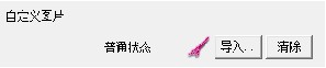 搜狗输入法皮肤编辑器使用及编辑教程