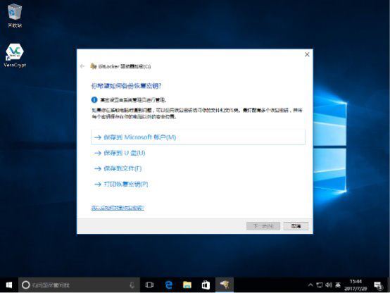 Windows如何全盘加密 手把手教你Windows全盘加密方法