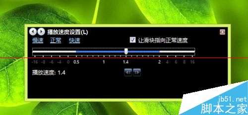 Windows media player 怎么随意调节播放进度？