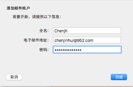 Mac自带邮件怎么用？Mac邮件客户端设置图文教程