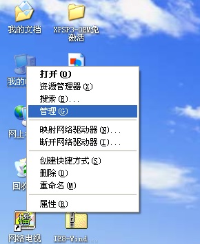 XP系统使用本地用户和组来新建administrator管理员权限账户