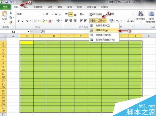 Excel2010的扩充编辑栏功能和跨越合并功能详解