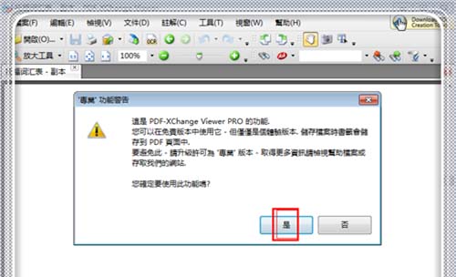 PDF文件中的空白页怎么删除? pdf空白页去掉的办法