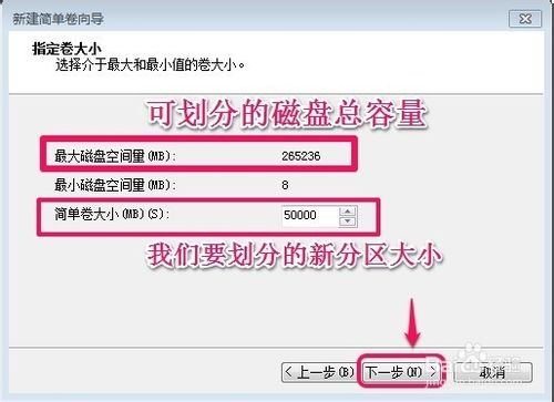 win7系统硬盘分区调整方法图解
