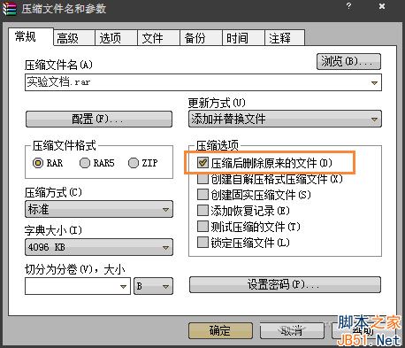 Win7系统桌面图标无法删除怎么办？Win7桌面图标删除不了的解决方法