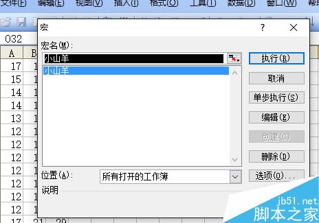 excel画一只简笔画小山羊