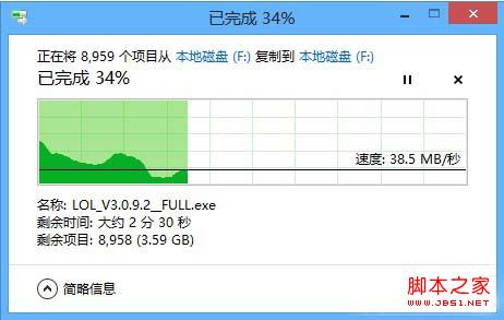 如何通过Win8复制粘贴进度窗口查看更多信息