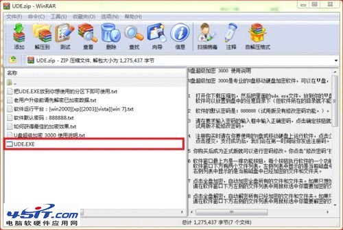 如何给u盘加密，u盘文件夹加密的图文方法介绍