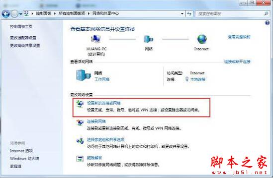 win7系统如何建立点对点网络连接?建立点对点网络连接具体操作方法